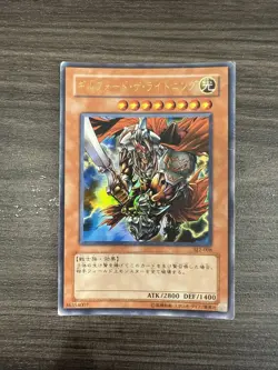 Japanese Gilford The Lightning (SJ2-008) UR Ultra Rare - YuGiOh! TGC JP - Image 1