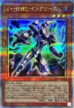 Yugioh Card QCCU-JP039 Vision HERO Increase | Quarter Century Secret Japanese - Image 1