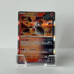 Pokemon Card Iron Moth 024/187 Terastal Festival sv8a REVERSE HOLO JAPAN - Image 1