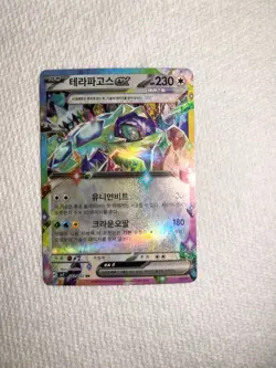 Pokemon-Terapagos Ex 088/102 sv7 Korean Pokemon TCG Stellar Miracle NM - Image 1