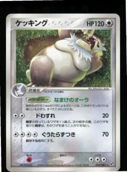 Slaking 059/082 Holo Rare Clash of the Blue Sky Pokemon Japanese Near Mint Swirl - Image 1