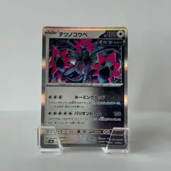 Iron Jugulis Reverse Holo 135/187 SV8a Terastal Fest ex Pokemon Card Japanese - Image 1