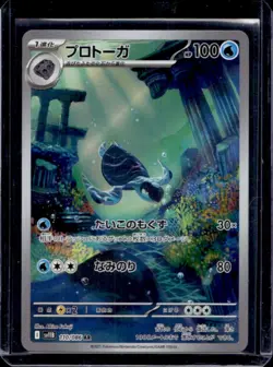 2025 Pokemon Black Bolt JP Tirtouga Full Art Rare #110/086 - Image 1