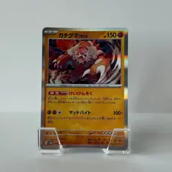Bloodmoon Ursaluna 085/187 Sv8a: Terastal Fest EX Holo Japanese Pokemon Card - Image 1