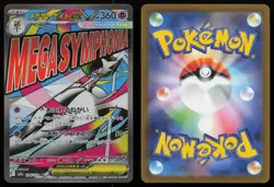 Mega Gardevoir ex 226/193 Mega Attack Rare MEGA Dream ex Pokemon Japanese NM - Image 3