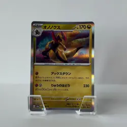 Haxorus R 046/064 SV6a Night Wanderer Japanese Pokemon Card Holo - Image 1