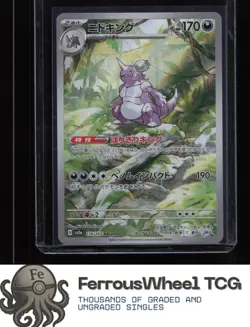 Nidoking 174/165 - SV2a: Pokemon Card 151 - (NM) - Image 1