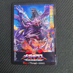 Godzilla Rage Card EGZ24+ RP Holo Textured Godzilla Card Game First Edition - Image 1