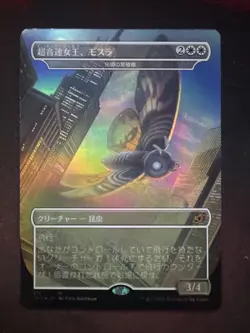 Mothra Supersonic Queen Japanese Foil MTG Ikoria Magic - Image 1