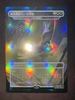 Mothra Supersonic Queen Japanese Foil MTG Ikoria Magic - Image 2
