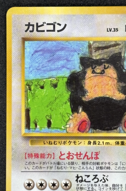 Snorlax Pokemon Card Japanese No. 143 Vending Series Glossy Vintage - Image 4