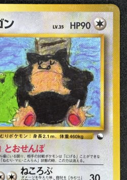 Snorlax Pokemon Card Japanese No. 143 Vending Series Glossy Vintage - Image 5