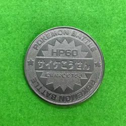 Butterfree Pokemon Coin Medal game Japan Anime rare Pocket monster Nintendo F/S - Image 3
