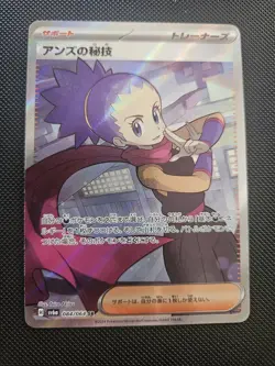 NM - Pokemon Japanese Night Wanderer sv6a Janine's Secret Technique 084/064 - Image 1