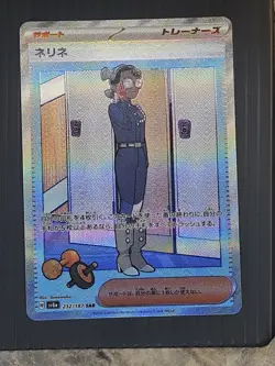 Amarys SAR 232/187 sv8a Terastal Festival Pokemon Card Japanese Japanese 232/187 - Image 1