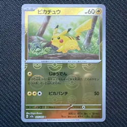 Pikachu - (Poke Ball Pattern) 025/165 Sv2a: Pokemon Card 151 Holo (Japanese) - Image 1