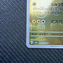 Pikachu - (Poke Ball Pattern) 025/165 Sv2a: Pokemon Card 151 Holo (Japanese) - Image 5