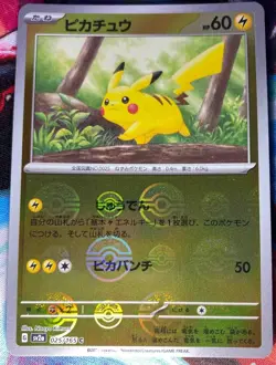 2023 Pokemon SV151 JP Pikachu #025/165 Reverse Holo Pokeball Common - Image 1