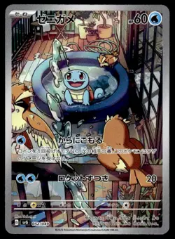 Squirtle 052/049 Holo ex Special Deck Set Pokemon Japanese ~ MP - Image 1
