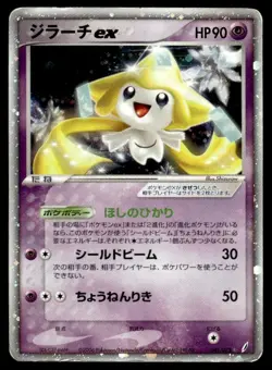 Jirachi ex 041/075 Holo Rare ex Miracle Crystal Pokemon Japanese ~ HP - Image 1
