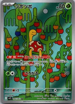 Shuckle 064/063 Art Rare Mega Symphonia Pokemon Japanese Near Mint - Image 1