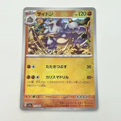 Pokemon 151 Rhydon SV2a REVERSE HOLO Pokeball 112/165U Japanese Card 2023 NM - Image 1