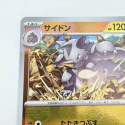 Pokemon 151 Rhydon SV2a REVERSE HOLO Pokeball 112/165U Japanese Card 2023 NM - Image 3