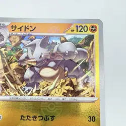 Pokemon 151 Rhydon SV2a REVERSE HOLO Pokeball 112/165U Japanese Card 2023 NM - Image 4