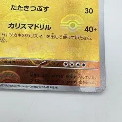Pokemon 151 Rhydon SV2a REVERSE HOLO Pokeball 112/165U Japanese Card 2023 NM - Image 5