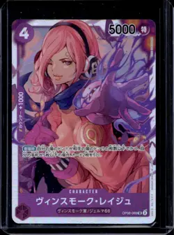 2024 One Piece Wings of The Captain Vinsmoke Reiju Super Rare Japanese #OP06-069 - Image 1