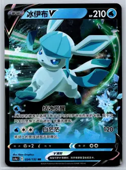 Glaceon V - CS4aC Nine Colors Gathering 034/132 RR S-Chinese Pokemon Card NM - Image 1