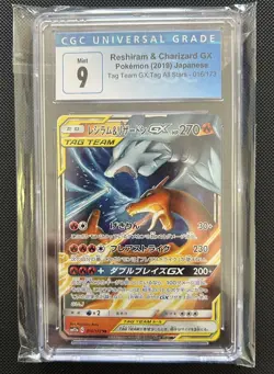 Pokemon TCG Tag Team GX Japanese - Reshiram & Charizard GX 016/173 CGC 9 - Image 1