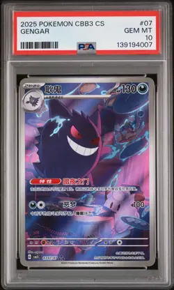 2025 Pokemon CBB3 CS Meowth Gengar Cubone Chandelure Ceruledge PSA 10 Sequential - Image 4