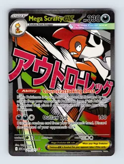 Mega Scrafty ex - Ascended Heroes 270/217 - Mega Attack Rare - NM - Pokemon - Image 1