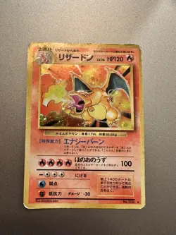 1996 Pokemon Pocket Monsters Charizard Holo - Image 1