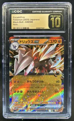 2025 Pokemon Black Bolt JP Excadrill ex PRISTINE Double Rare #049/086 CGC 10 - Image 1
