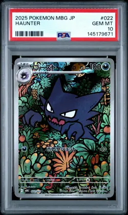2025 POKEMON JAPANESE MBG-MEGA STARTER SET MEGA GENGAR EX #022 HAUNTER PSA 10 - Image 1