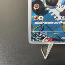 Pokemon TCG Riolu 086/078 AR Art Rare Full Art Holo SV1S Scarlet ex JP 2023 NM - Image 4