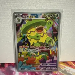 Ludicolo 81/80 Art Rare Inferno X Pokemon TCG Japanese NM - Image 1