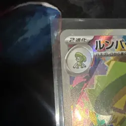 Ludicolo 81/80 Art Rare Inferno X Pokemon TCG Japanese NM - Image 3