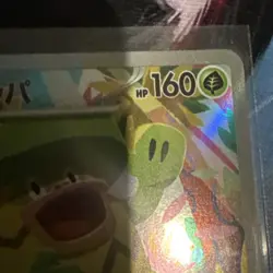 Ludicolo 81/80 Art Rare Inferno X Pokemon TCG Japanese NM - Image 4