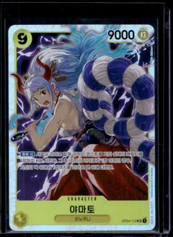 2023 One Piece Kingdoms of Intrigue Yamato Super Rare #OP04-112 - Image 1
