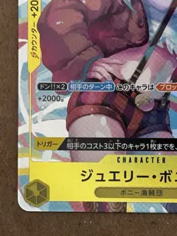 Jewelry Bonney Promo 2025 (ASIA) Stamped Japanese P-113 One Piece Card - Image 4
