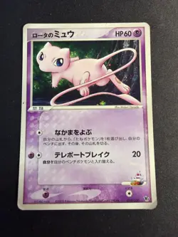 Rota's Mew - 002/020 - VS Holo movie promo - JAP japanese Pokemon card #B - Image 1
