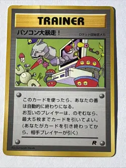 Computer Error Unnumbered Promotional Cards Regular (Japanese) - Image 1
