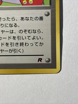 Computer Error Unnumbered Promotional Cards Regular (Japanese) - Image 4