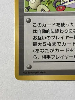 Computer Error Unnumbered Promotional Cards Regular (Japanese) - Image 5