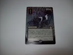 Ad Nauseam Secrets of Strixhaven Mystical Archive NM Silver Scroll Foil Mythic - Image 1