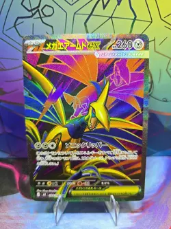 Mega Skarmory ex SR 099/080 M3 Nihil Zero Japanese Pokemon Card 2026 NM - Image 1