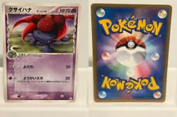 Gloom 025 NEAR MINT Holon Phantoms 052 Non Holo Pokemon Japanese - Image 1